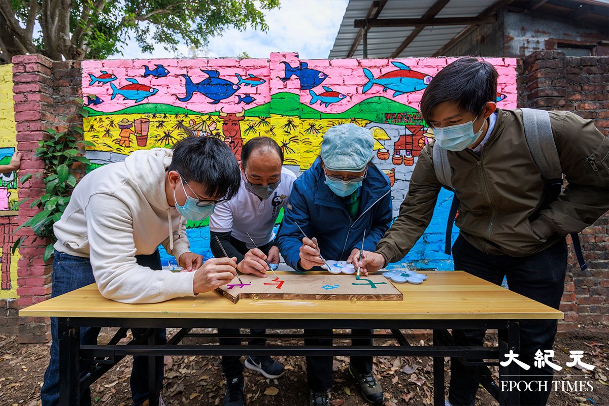 一眾嘉賓在古井重修開幕儀式上即場繪製「七彩古井」路牌。（陳仲明／大紀元）